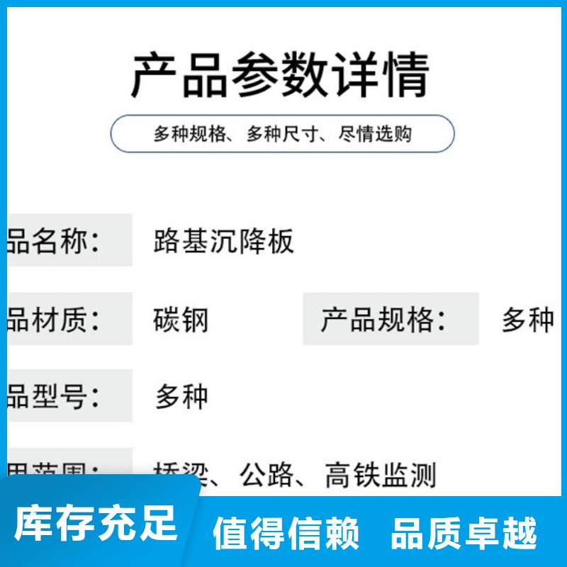 沉降板【声测管厂家】可定制