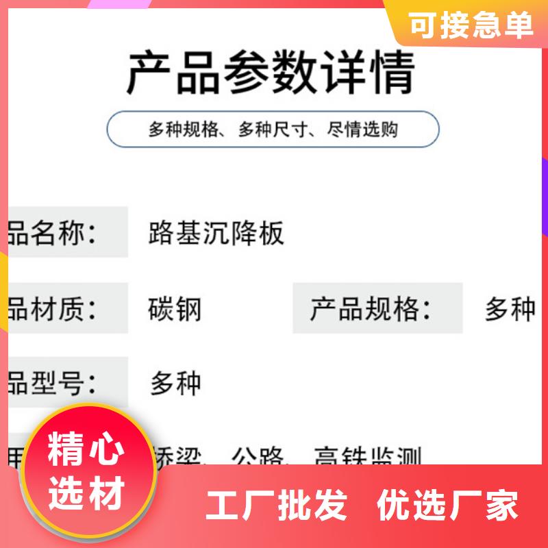 2025加工500沉降板厂家