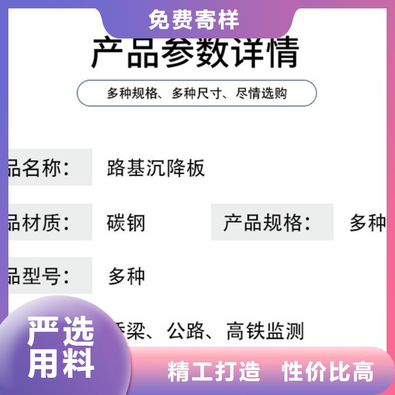 2025路桥沉降板厂家