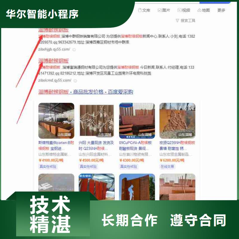 电脑端案例,【短视频流量】覆盖范围含|乌兰察布|兴安|阿拉善|通辽|呼伦贝尔
