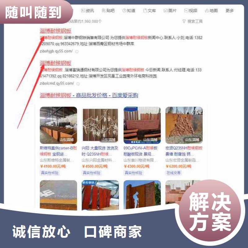 【电脑端案例】企业产品推广诚实守信