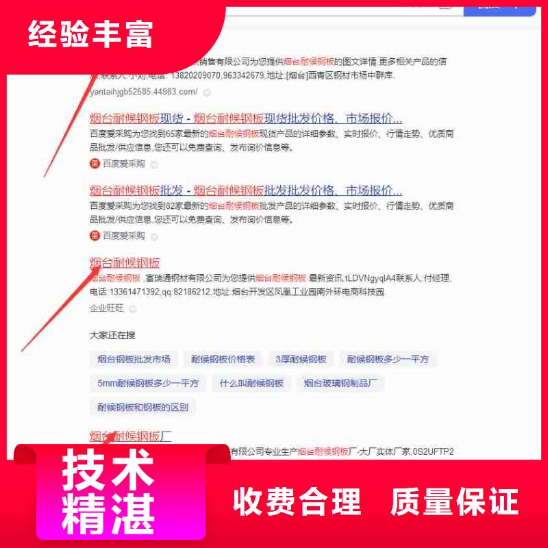 【电脑端案例】企业产品推广诚实守信