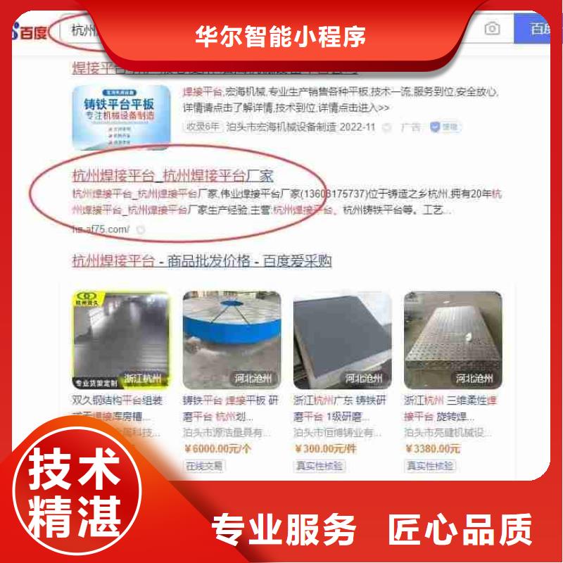 电脑端案例【企业产品推广】技术比较好-华尔智能小程序(安康市分公司)-云商赢企