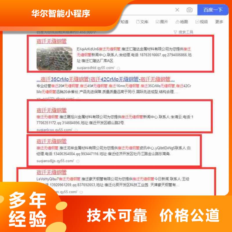 电脑端案例【企业产品推广】技术比较好-华尔智能小程序(安康市分公司)-云商赢企