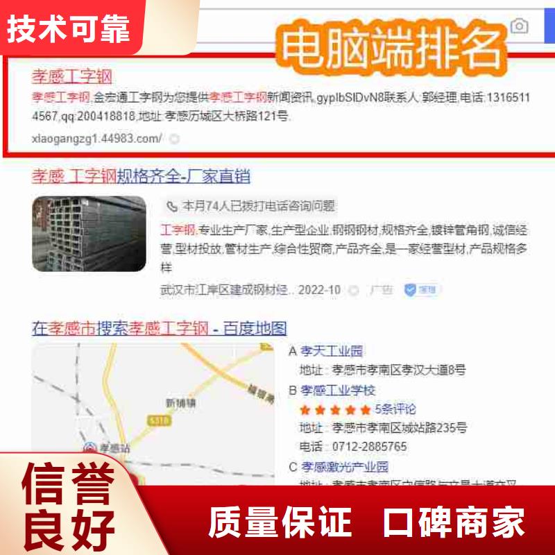 电脑端案例【企业产品推广】技术比较好-华尔智能小程序(安康市分公司)-云商赢企