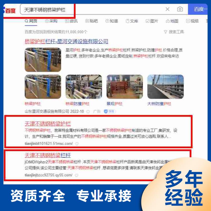 【电脑端案例】企业产品推广诚实守信