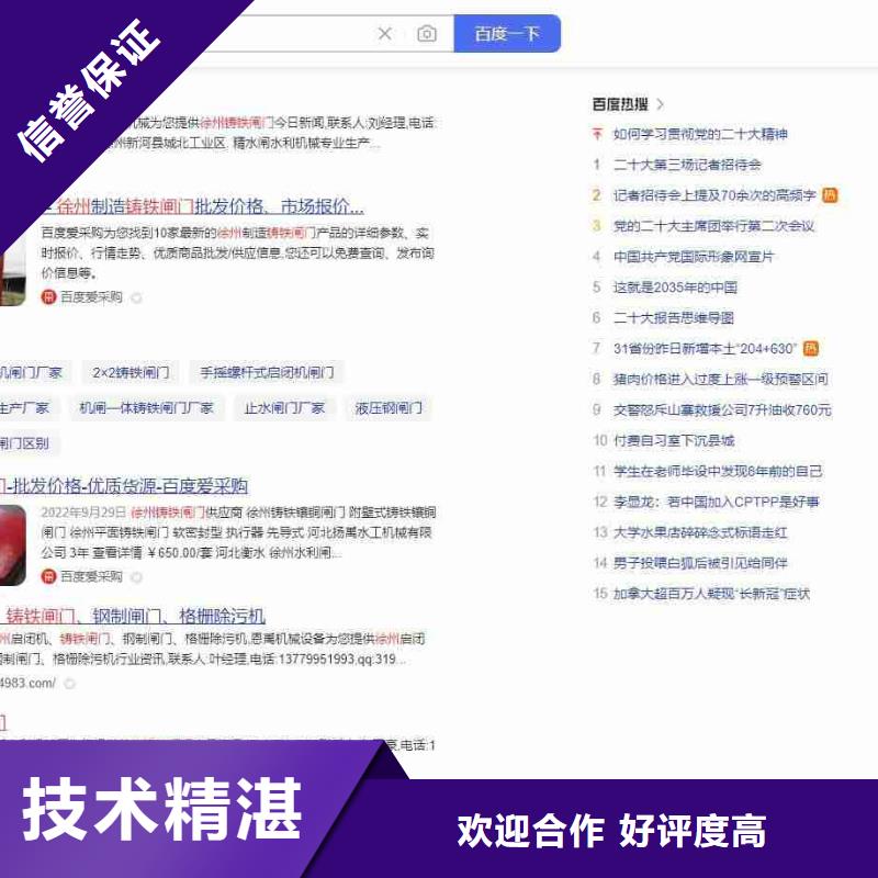【电脑端案例】企业产品推广诚实守信