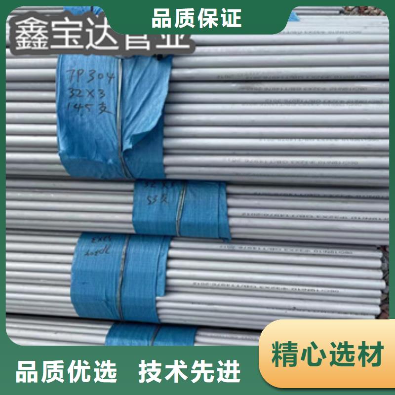 310S（2520）不锈钢管生产