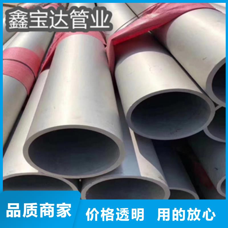 不锈钢无缝管合金管真正让利给买家