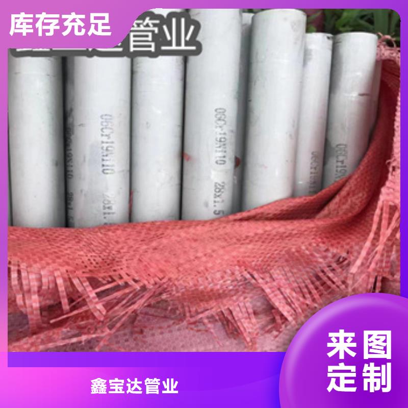 310S耐烧不锈钢管服务为先
