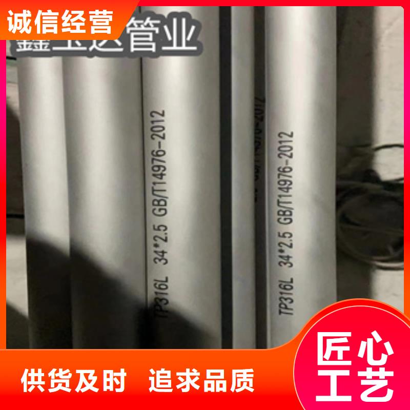 不锈钢无缝管_【冷拔不锈钢管】颜色尺寸款式定制_鑫宝达管业(昭通市分公司)