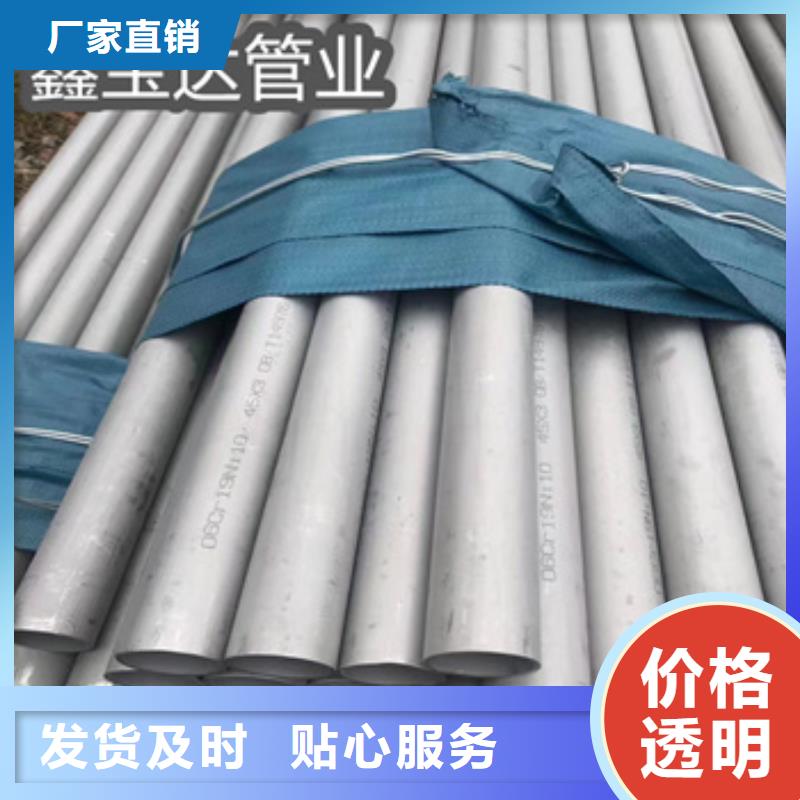 不锈钢无缝管_【冷拔不锈钢管】颜色尺寸款式定制_鑫宝达管业(昭通市分公司)