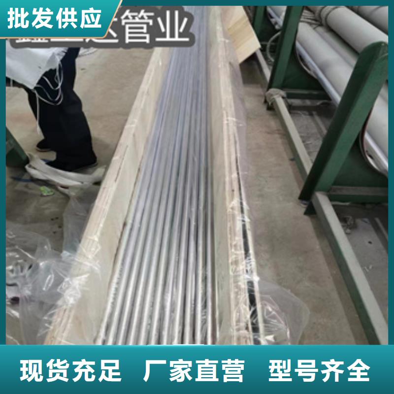 给水排水用管鑫宝达【卫生级不锈钢管】 冷拔小口径钢管免费询价