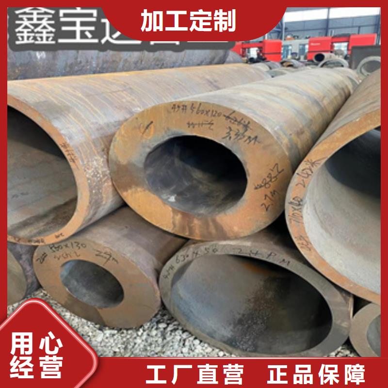 【热轧无缝钢管】,合金管专注品质由鑫宝达为您