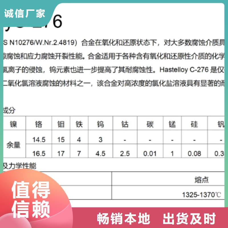 【C276哈氏合金】_冷拔小口径钢管以质量求生存