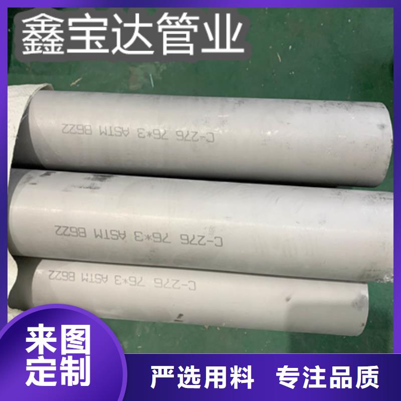 C276哈氏合金-不锈钢卫生管打造行业品质