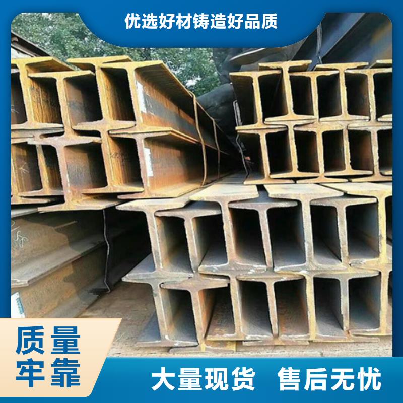 工字钢厂家批发厂家直销(2025/今日/团队)(2025)(免费展示)