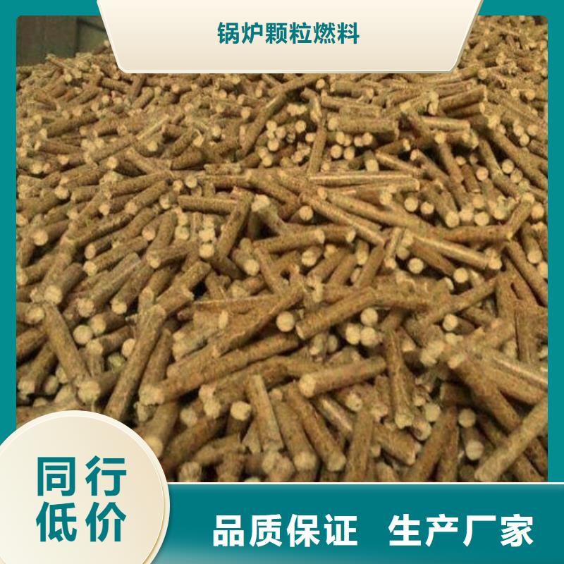 生物质颗粒燃料小炉料