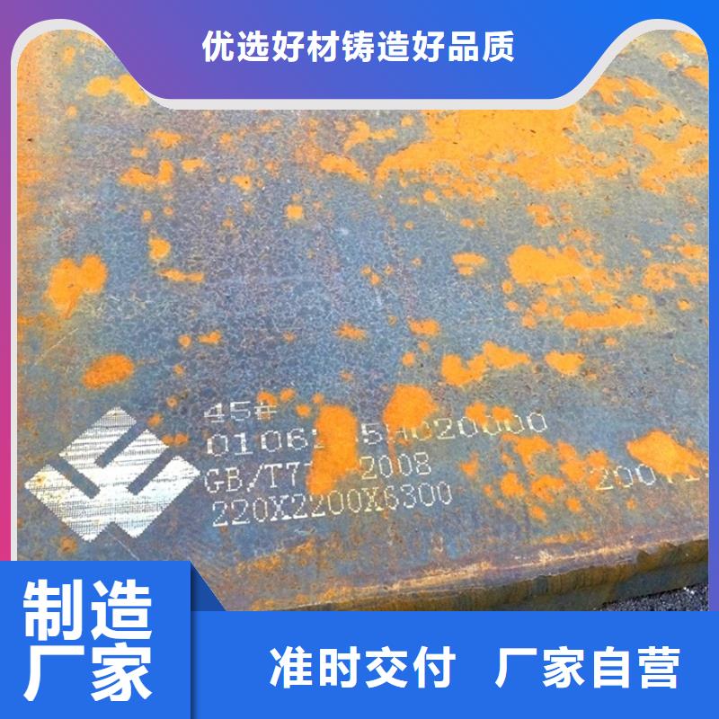 广州45#钢板切割厂家
