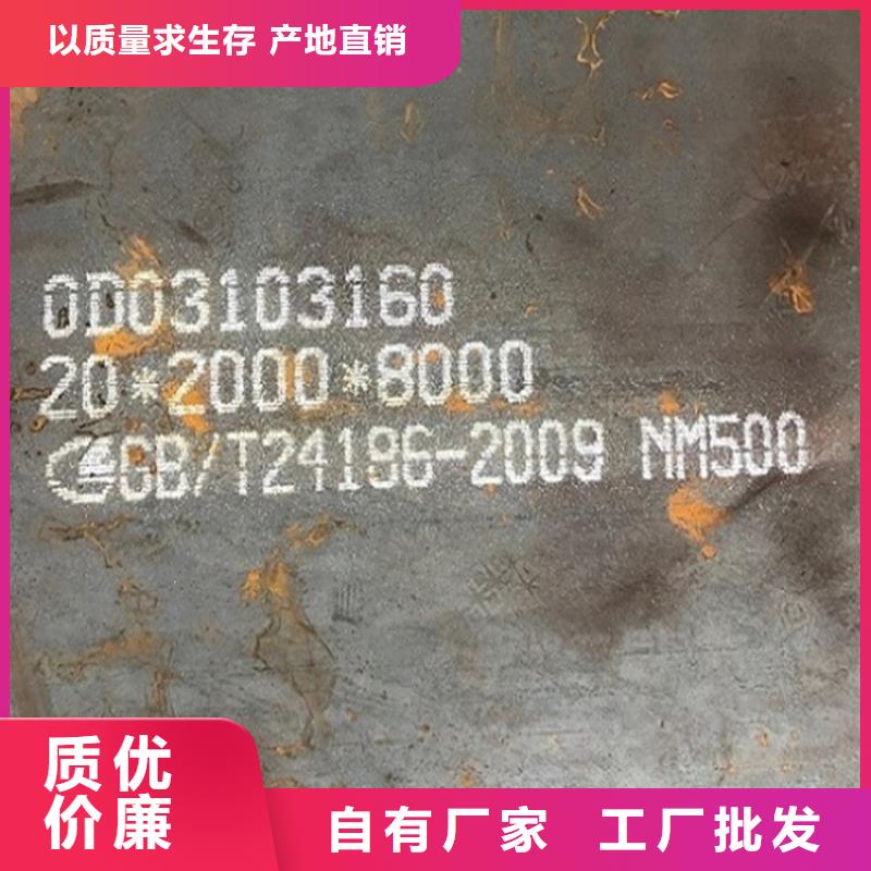 500耐磨钢板加工厂家中鲁金属