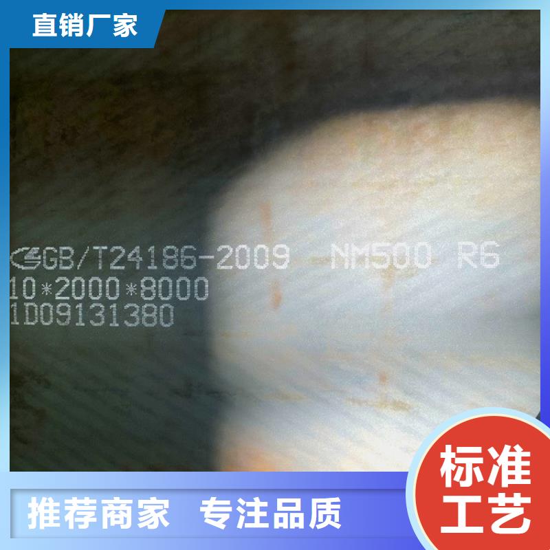 10mm毫米厚nm耐磨钢板切割厂家联系方式