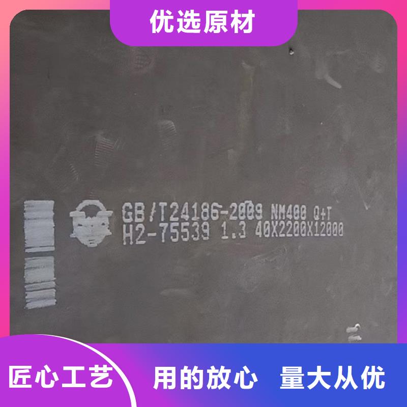 咸宁NM450耐磨钢板下料厂家联系方式
