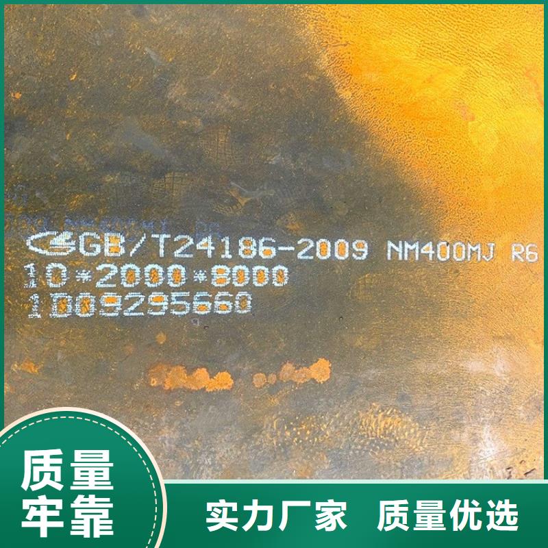 张家港NM400钢板加工厂家联系方式