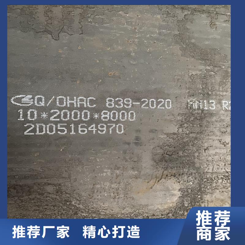 株洲耐磨钢板NM500加工厂家联系方式