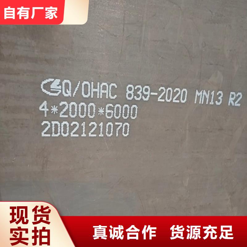 22mm毫米厚NM450钢板激光加工价格