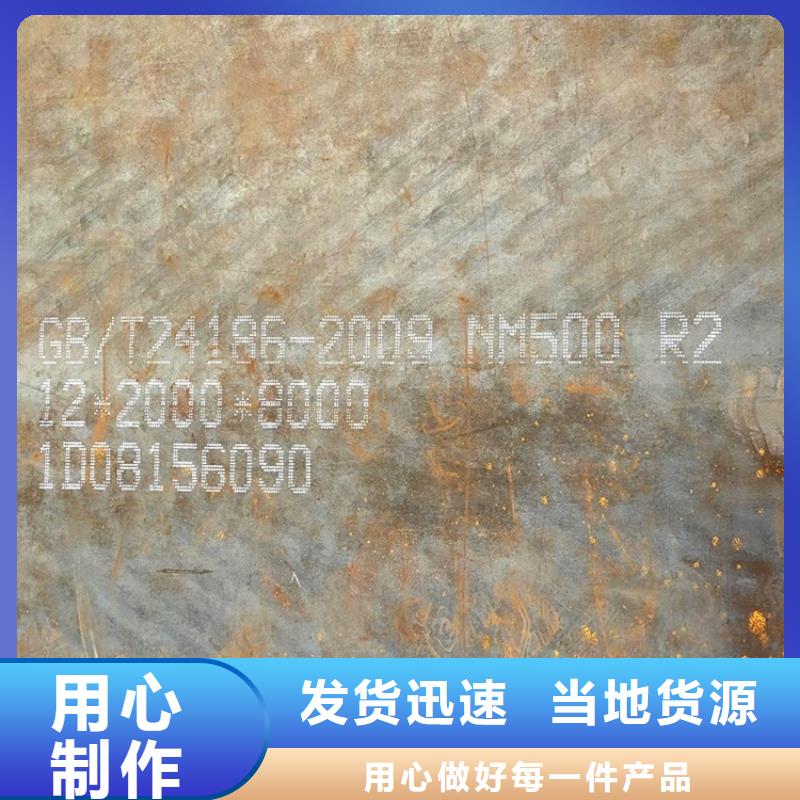 13锰耐磨钢板零割厂家
