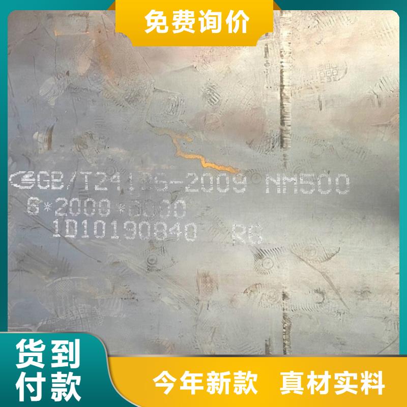 淄博耐磨钢板NM500零切厂家联系方式
