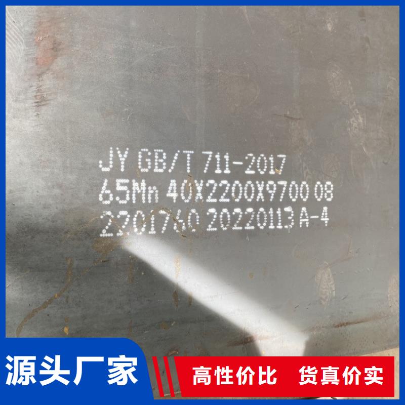 35mm毫米厚65Mn钢板今日价格2025已更新(今日/资讯)