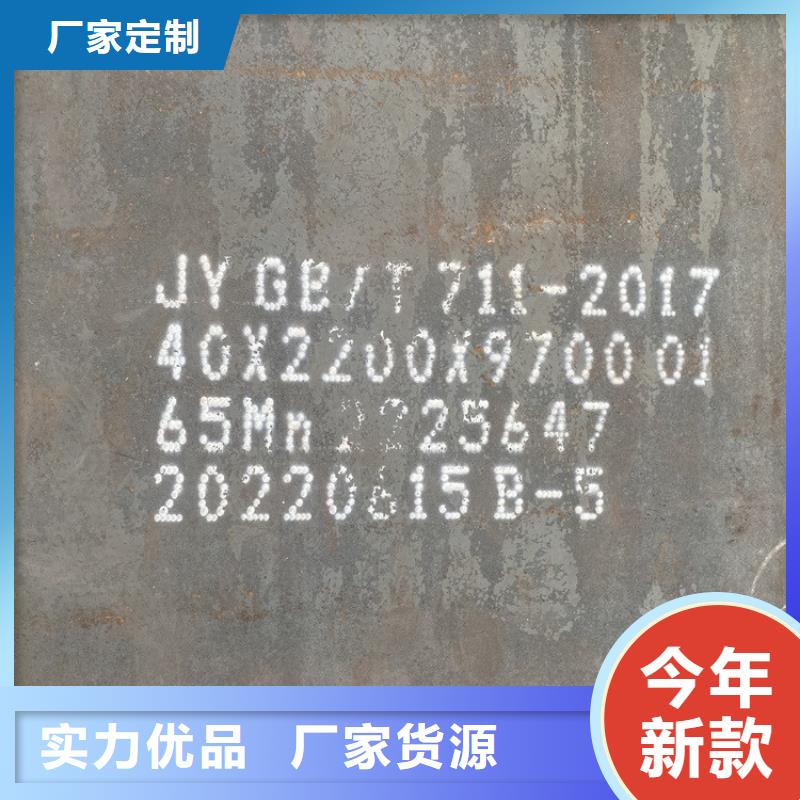 22mm毫米厚65mn耐磨钢板零割厂家