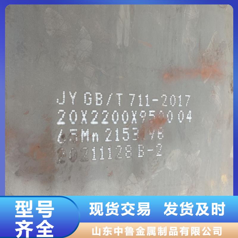 28mm毫米厚65锰耐磨钢板多少一平方2025已更新(今日/资讯)