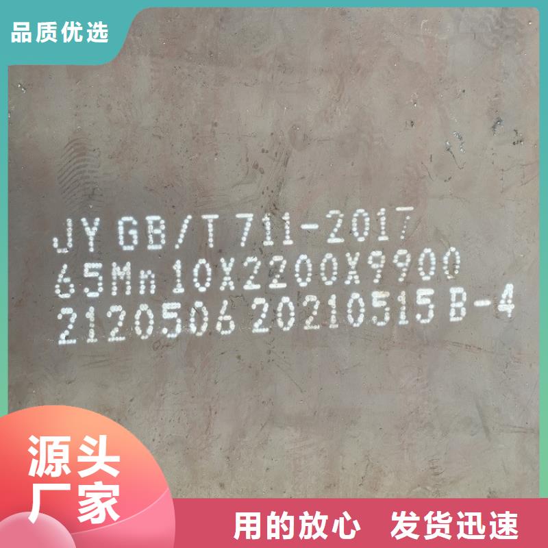 武汉65mn热轧钢板加工厂家