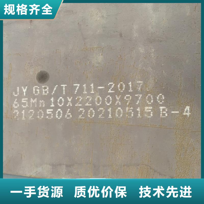 杭州65Mn钢板现货厂家