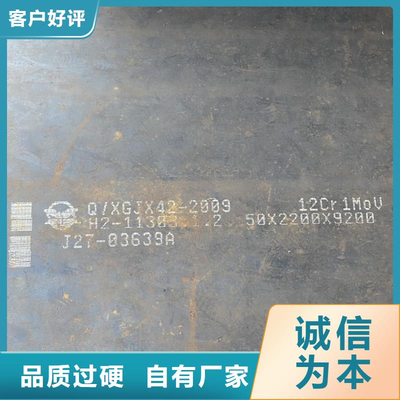 龙口12Cr1MoV合金钢板现货厂家