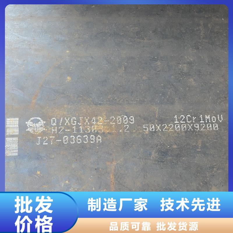 合金钢板15CrMo-12Cr1MoV-钢板源头工厂