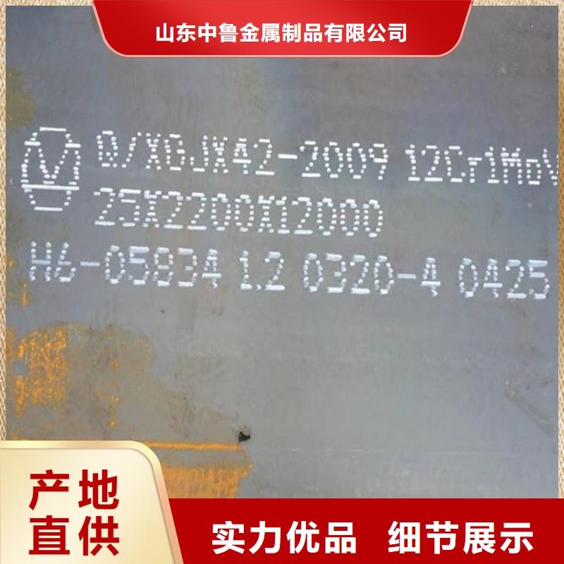 合金钢板15CrMo-12Cr1MoV弹簧钢板实力厂家