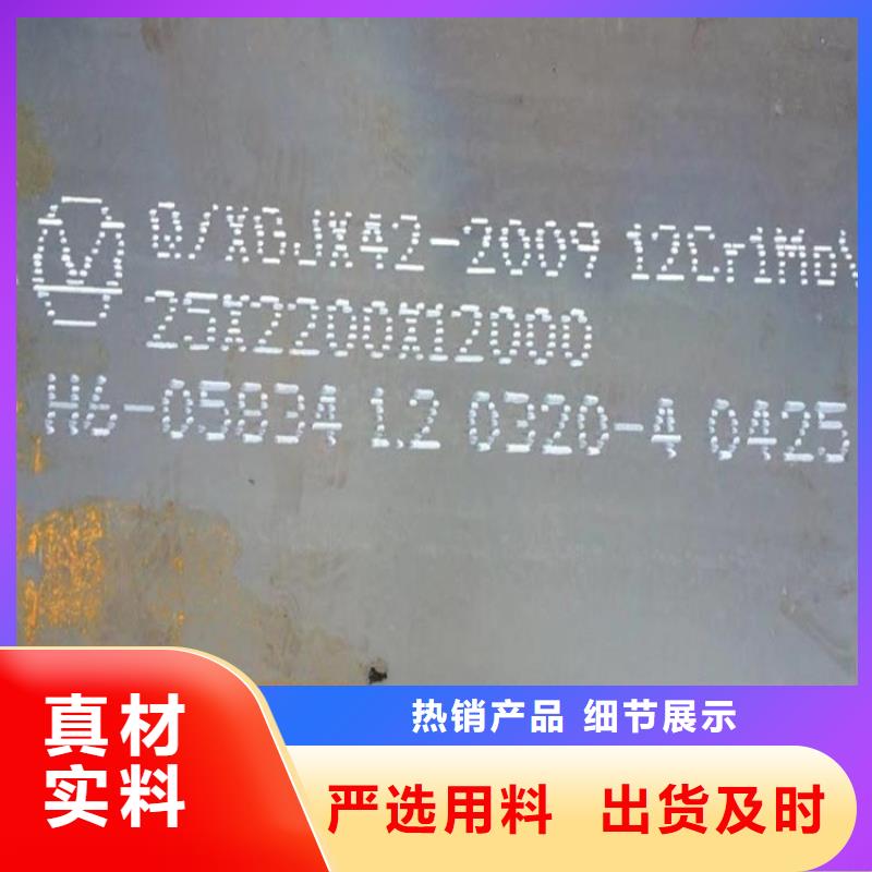 经销商【合金钢板15CrMo-12Cr1MoV】锅炉容器板拒绝伪劣产品