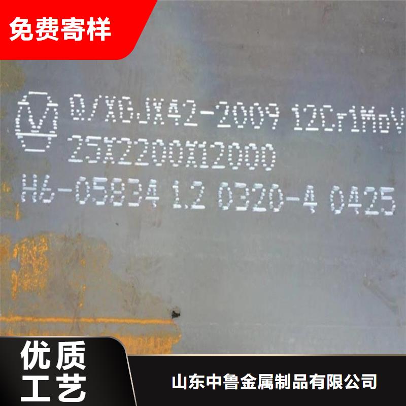 【合金钢板15CrMo-12Cr1MoV】_弹簧钢板自产自销中鲁弹簧钢板