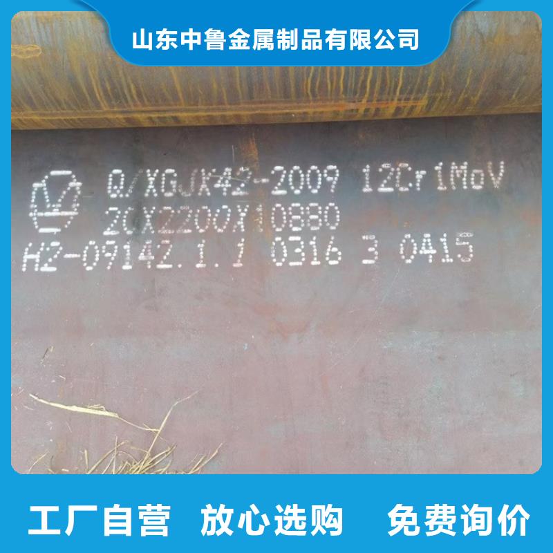 合金钢板15CrMo-12Cr1MoV弹簧钢板实力厂家