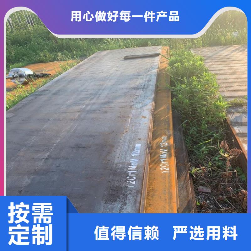 宿迁15CrMo合金钢板零切厂家
