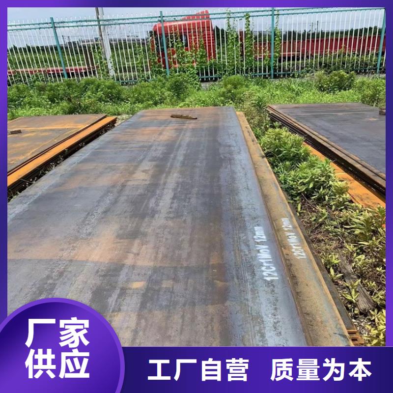 40mm毫米厚12Cr1MoV合金钢板经销商电话