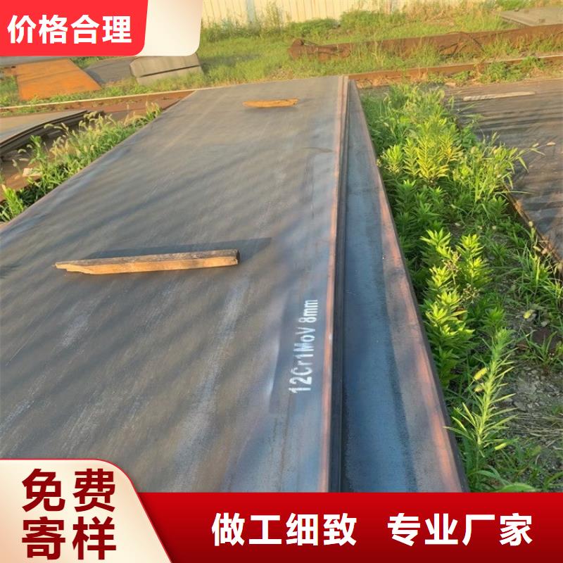 【合金钢板15CrMo-12Cr1MoV猛板性能稳定】