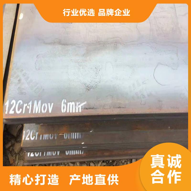 22mm毫米厚12Cr1MoV合金钢板零切厂家