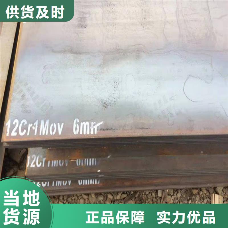 龙口12Cr1MoV合金钢板现货厂家