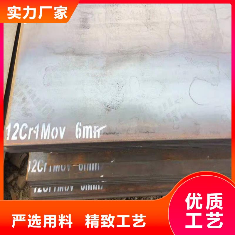 温州12Cr1MoV合金板零割厂家