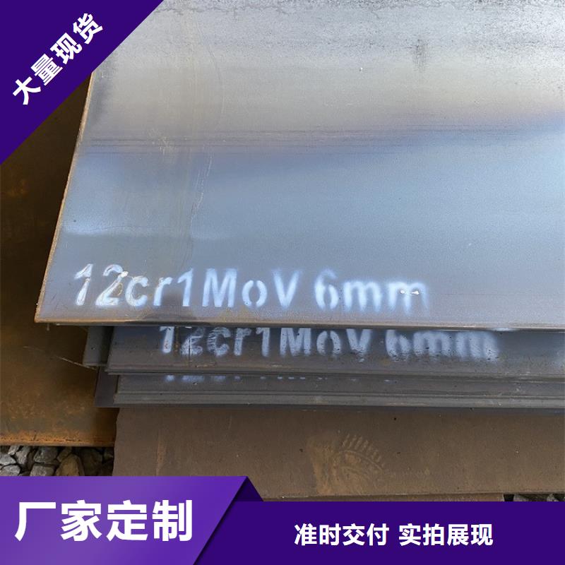 22mm毫米厚12Cr1MoV合金钢板零切厂家