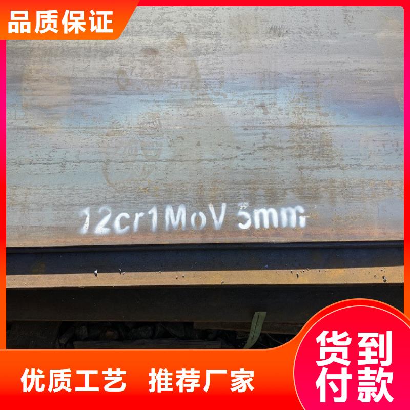 合金钢板15CrMo-12Cr1MoV弹簧钢板实力厂家